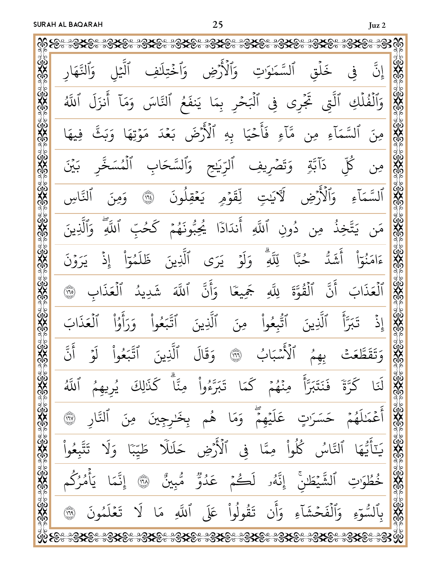 Quran Page 25